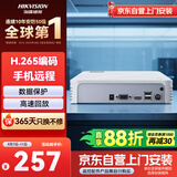 海康威视网络硬盘录像机监控8路支持6T硬盘NVR满配8个摄像头1080P解码DS-7108N-F1