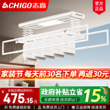 志高（CHIGO） 智能电动晾衣架升降晾衣机阳台智能晾衣机超薄隐形挂衣架晒衣架 白色+照明横杆语音