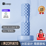 Keep泡沫轴肌肉放松狼牙棒按摩棒泡沫滚轴瑜伽器材 便携款浅水蓝
