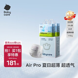 babycareAir pro拉拉裤夏季超薄透气尿不湿宝宝尿片bbc婴儿尿布加量装 拉拉裤2XL码 2包 66片 【≥15kg】
