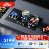 老板（Robam）【推荐全面平P1新品灶】燃气灶39B1A天然气家用钢化玻璃面板可拆卸易清洁三眼灶以旧换新上门安装