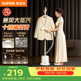 苏泊尔（SUPOR）【10档精烫】立式挂烫机40g/min大蒸汽家用熨烫机大功率手持熨斗机烫衣服EGU-117B团购礼物