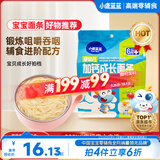 小鹿蓝蓝婴幼儿成长面条6月+多谷物蔬菜味200g 宝宝婴标面条面条营养线面