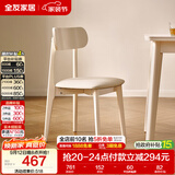 全友家居 现代北欧风软包餐椅家用椅子带靠背客厅餐厅阳台休闲凳子