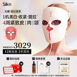 Silk'n丝可光雕提拉面罩美容仪免手持美白提拉神器大排灯脸部提拉紧致嫩肤淡纹松弛下垂送女友生日礼物