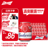百威啤酒mini红罐淡色拉格255ml*24小罐整箱装京东自营喜酒中秋送礼