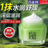 百雀羚（PECHOIN）面霜 8杯水倍润精华霜 补水保湿八杯水护脸润肤保湿霜擦脸油护肤 【水润嫩滑】面霜 50g