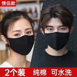 莱维森 纯棉布保暖口罩可调节系带可水洗秋冬季防晒防尘透气男女面罩 2个装黑色纯棉【冬季厚款】