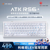 ATKRS6+磁轴键盘 RT客制化电竞游戏机械键盘有线无畏契约68键 RS6+白武士雪刃轴Pro