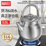 助家乐（HPMILY）316L不锈钢烧水壶燃气灶水壶电磁炉煤气家用全钢热水壶大容量5.5L （店长推荐）316钢-全钢一体烧水壶【短嘴】 5.5L