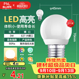佛山照明LED灯泡大口3W黄光3000K E27节能球泡明珠三代 2支装