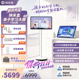 纳米盒英语学习机2026新款亲子大屏Pro版27英寸4K超清护眼网课屏平板可移动电视闺蜜一体机AI早教家教机 幼小初全科辅导丨家长管控丨屏幕可拆卸