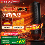 VCJ【真石墨烯取暖器神器】取暖器暖风机电暖气电暖器家用速热风机小太阳塔式立式取暖器办公室卧室 【冷暖两用】50㎡全屋供暖+石墨烯+恒温省电+机械