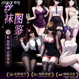 姬欲情趣内衣白渔网红边油光黑丝袜床上一次性感可撕开裆夏季房事战袍