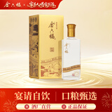 金六福臻品鉴藏 清香型白酒 53度 500ml 单瓶装 【自饮宴请 】中秋送礼