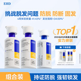 EHD防脱洗发水500ml*2+防断护发素400ml固发防断发滋养发根