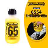 DUNLOP吉他护理保养清洁剂配件套装琴弦护弦油柠檬油指板油琴体清洁品丝 指板柠檬油6554
