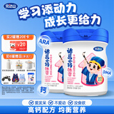 完达山诸葛小将添资 牛初乳粉儿童奶粉750g*2罐 3周岁以上