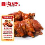 沟帮子鲜熏猪蹄700g 工厂直发 开袋即食 东北特产熟食猪脚猪手 老字号
