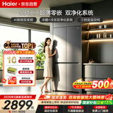 海尔（Haier）零嵌入超薄502升大容量一级能效变频风冷无霜四开门十字双开门四门家用家电国家补贴小红花电冰箱 小红花2.0系列丨 博卡灰 502升 594mm超薄零嵌丨冷藏+冷冻双净化系统丨AI智能