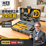 希孟工具套装钳子多功能榔头卷尺家用五金家庭维修工具箱礼品组合大全