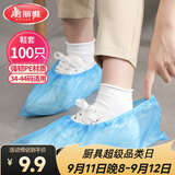 美丽雅鞋套一次性100只室内机房厂房样板间家用塑料防水防雨防尘均码