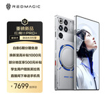 努比亚（nubia）红魔11 Pro+ 24GB+1TB 氘锋透明银翼 第五代骁龙8至尊版 液冷散热【大内存抄底，早购更安心】