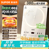 苏泊尔（SUPOR）电磁炉家用2200W大功率连续猛火电陶炉一级能效电磁灶电池炉电炉加大黑板彩印电火灶C22-IA872D