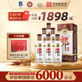 郎酒 老郎酒1898 酱香型白酒 53度 500mL*6瓶 整箱装 扫码得红包