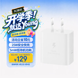 三星Samsung 25W原装充电头 氮化镓超级快充 加速充电Type-C适配S23/S24/S25及S26系列手机平板 白色