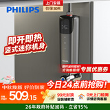 飞利浦（PHILIPS）即热式小厨宝电热水器 5500W智能无极变频即开即热 迷你竖式厨房热水宝 国家补贴15% AWH1065/93