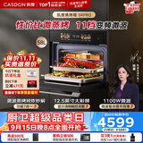 凯度（CASDON）【杨幂推荐】嵌入式微蒸烤 蒸烤一体机 变频微波 烤贝果 微蒸烤一体机 SR52SDF24-SR Pro