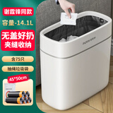 佳帮手夹缝垃圾桶14.1L卫生间厕所客厅厨房卧室网红桶+75只垃圾袋