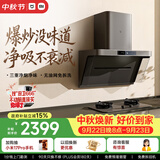 米家小米抽吸油烟机净烟机P1家电以旧换新上门安装 家用大吸力一级能效免拆洗可配燃气灶MJ04CY