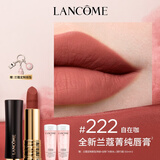 兰蔻口红#222丝绒 自在咖化妆品礼盒生日礼物礼物送女友