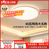 雷士（NVC）吸顶灯客厅灯主灯卧室灯具全光谱2026年新款包安装