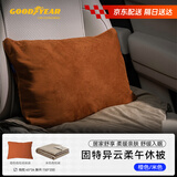 固特异（Goodyear）车载抱枕被子腰靠两用午睡办公室盖毯二合一不滑落不着凉儿童正品
