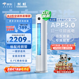 长虹空调大2匹京东严选熊猫懒超一级省电外机双排纯铜管客厅柜机国家补贴KFR-51LW/JDC1+R1十年包修