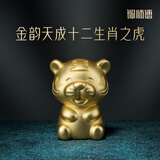 铜师傅 《金韵天成十二生肖》真金鎏镀铜摆件 装饰摆件伴手礼物 十二生肖之虎