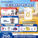 合生元（BIOSTIME）派星 学龄前儿童奶粉 4段(3岁或以上)800g*1罐 自护力/高钙
