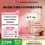 海信大白闺蜜机X7 10H长续航 护眼类纸屏 27英寸8核8+256GB大平板娱乐健身 移动电视亲子观影 亲子大屏