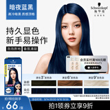 施华蔻（Schwarzkopf）斐丝丽泡泡染发剂6-12暗夜蓝黑 染发泡泡潮流彩染男女通用