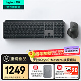 罗技（Logitech）大师系列MX Master4无线蓝牙鼠标Master3s升级版人体工学双模鼠标 Mac苹果ipadType-C办公静音鼠标 Keys S+Master4【高端套装-黑色】