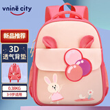 第九城堡幼儿园书包男女孩生日礼物可爱卡通兔子双肩背包4-7岁儿童书包