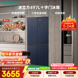 西门子（SIEMENS）【美食大赛同款】冰立方497L十字门冰箱 超薄微平嵌抑菌清新 湖蕴蓝家用电冰箱KC505680EC国家补贴