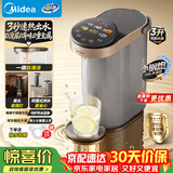 美的（Midea）即热电热水瓶饮水机速沸家用3L容量烧水壶恒温保温一体母婴316L内胆炫彩触控健康不锈钢水路JRT05