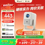 Rigal（瑞格尔）B1Air【290CVIA】真高亮云台投影仪家用超高清卧室手机投影机便携智能家庭影院电动对焦