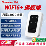 纽曼随身wifi三网通用无线wi-fi6免插卡移动联通电信无限制便携式4G高速随行网络通用流量2026款