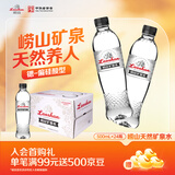 崂山锶-偏硅酸型 饮用天然矿泉水 会议用水 500ml*24瓶/整箱 热门商品