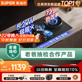 苏泊尔（SUPOR）【老爸抽检】有钛防爆燃气灶双灶具煤气灶5.2kW双边定时72%热效JZT-Z-F2天然气